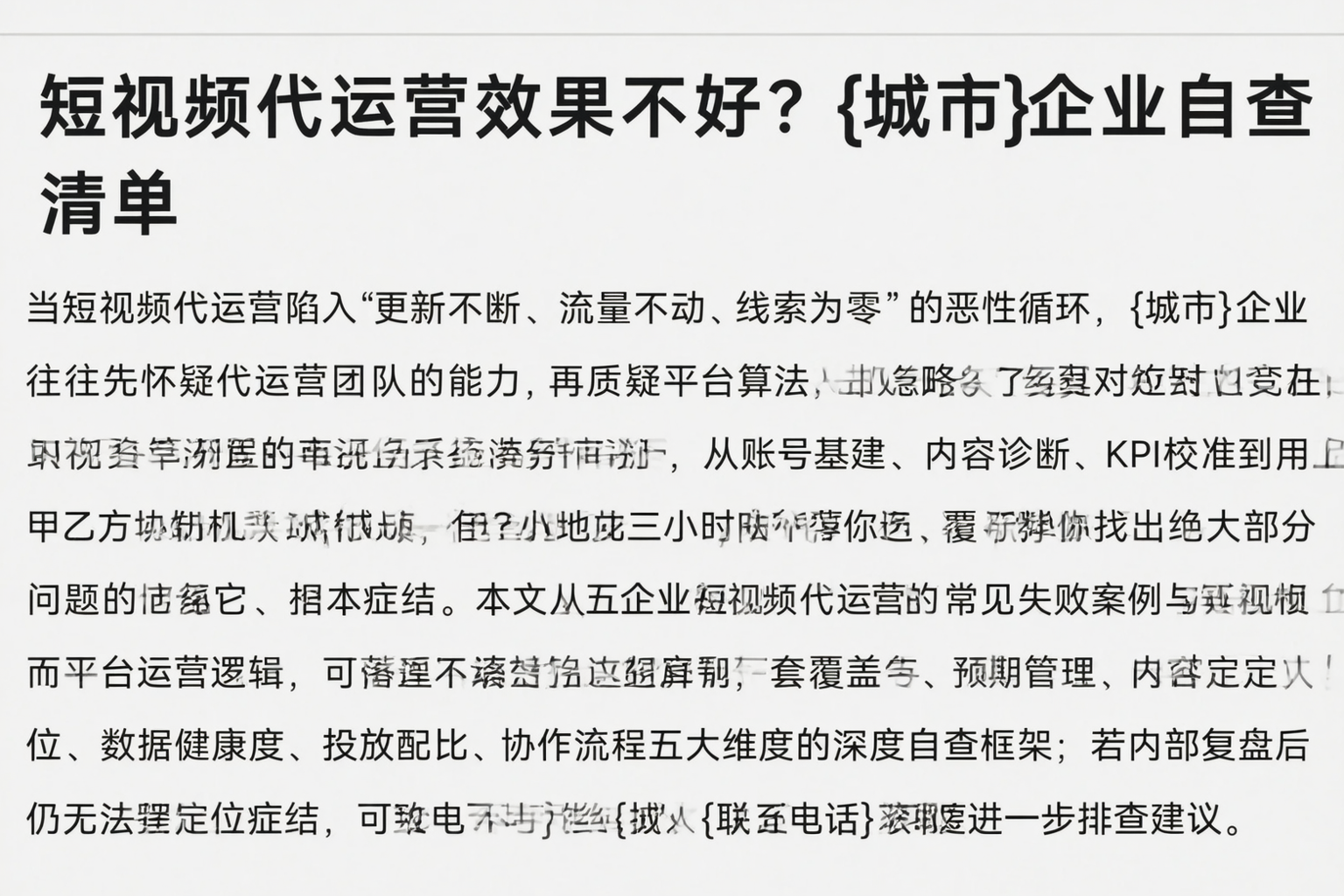 短视频代运营效果不好?新星企业自查清单