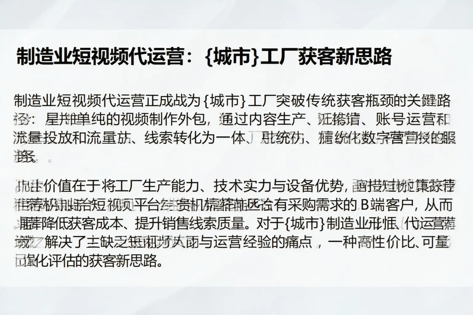 制造业短视频代运营:新星工厂获客新思路